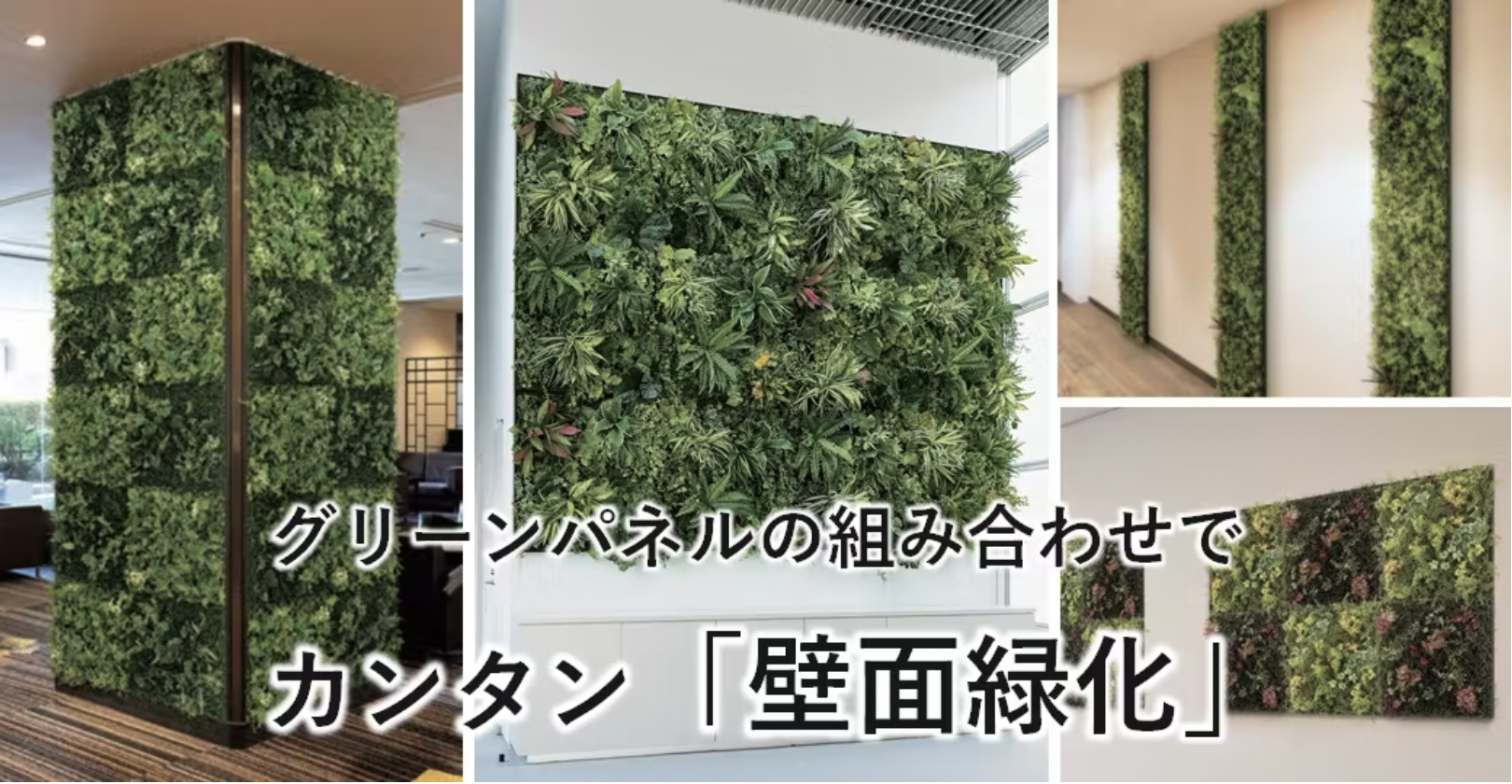 20枚 人工グリーンパネル 25cm角 造花 壁面緑化 DIY 20枚 人工グリーン
