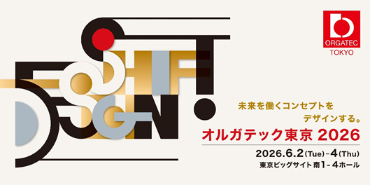 オルガテック東京 2026】に出展いたします｜グリーンモード